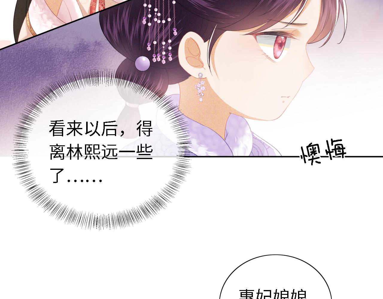 第17话 我觉得你更好看67