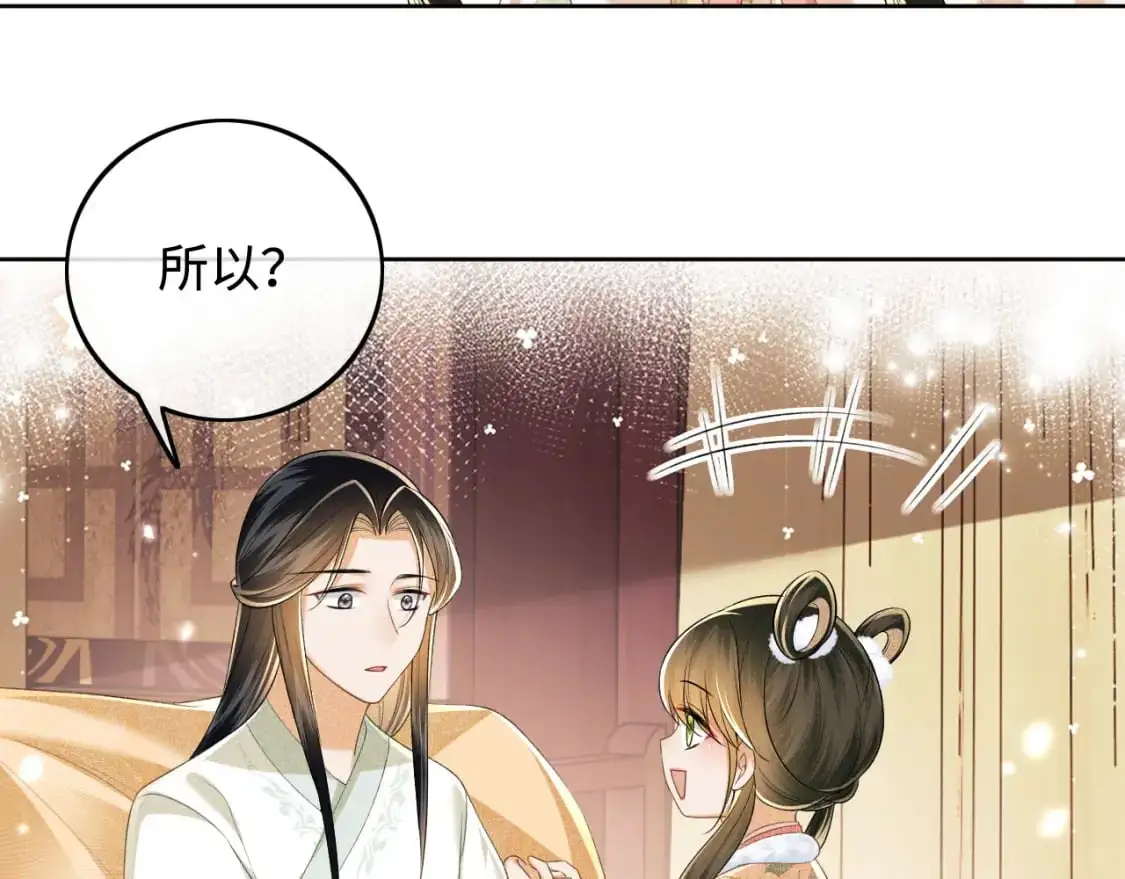 第93话 和大皇兄的约定54