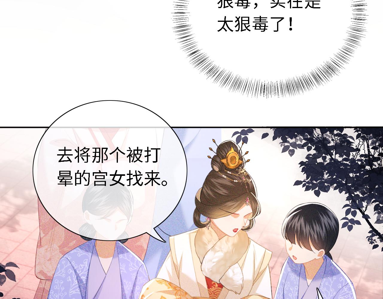 第22话 反杀静嫔58