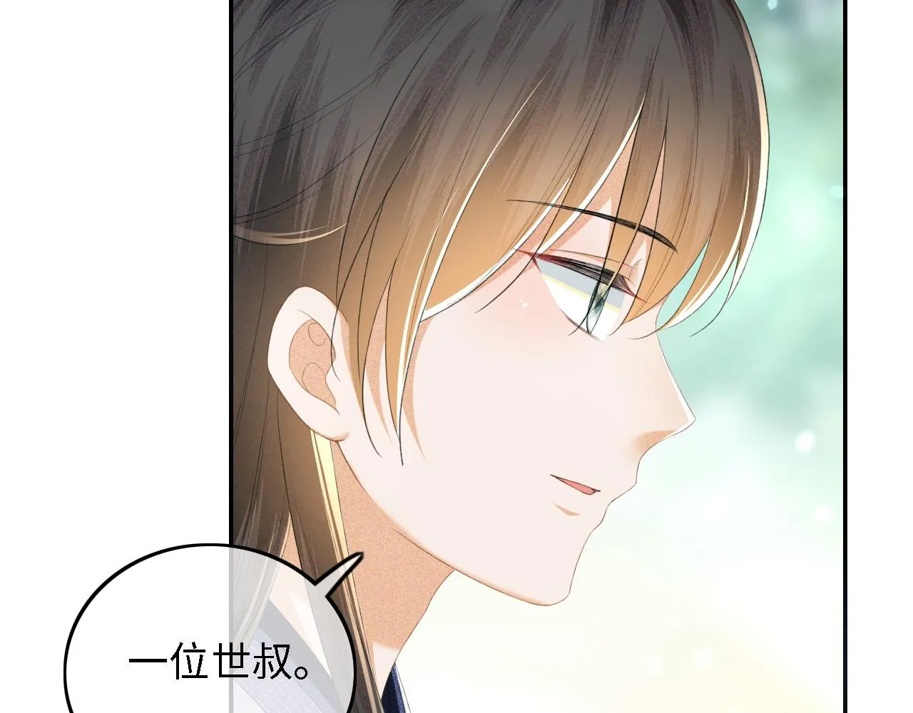 第67话 给小漂亮送冰棍69