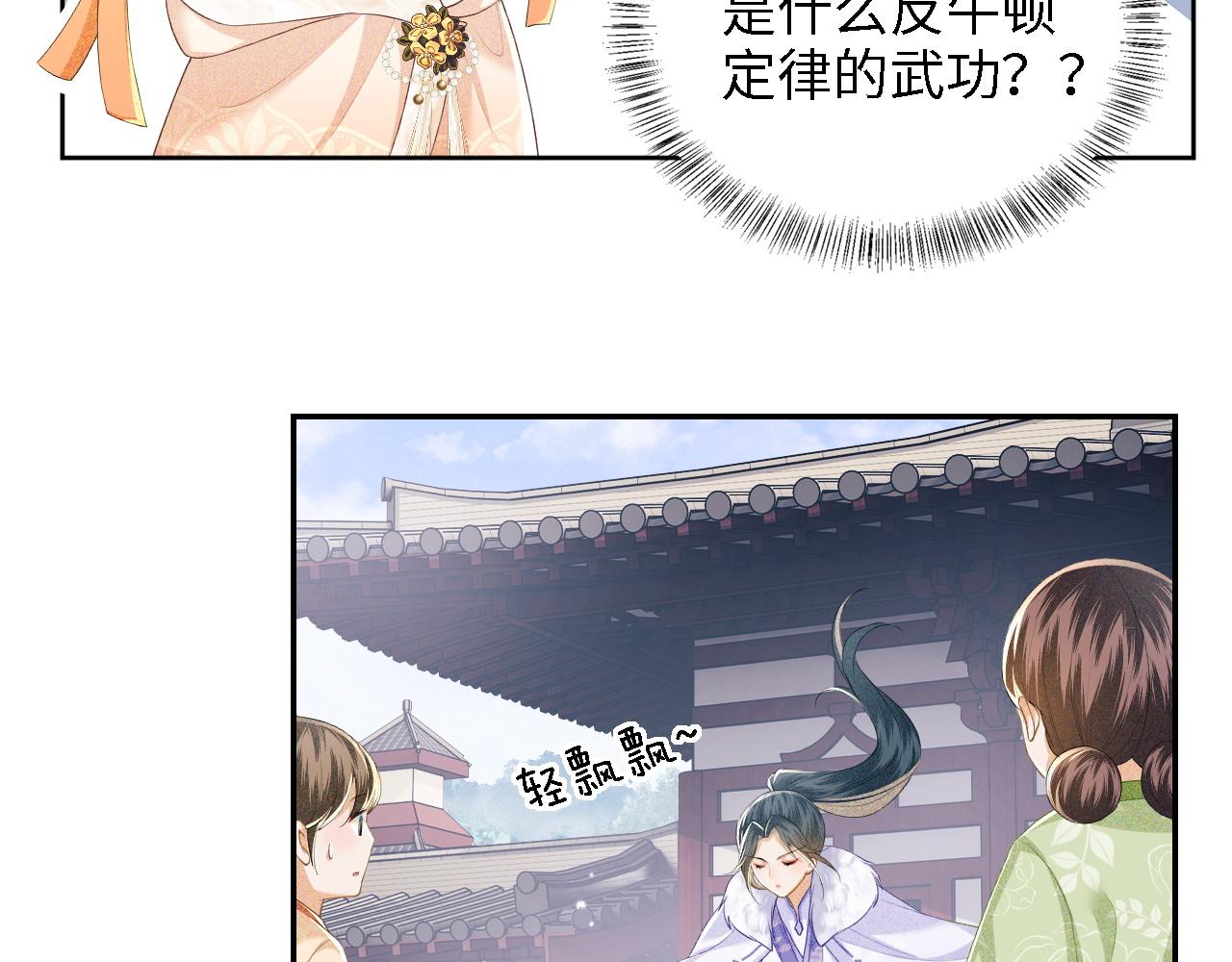 第44话 小鹿学武6