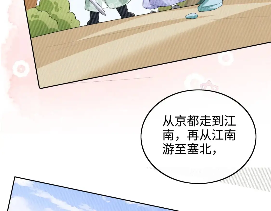 第93话 和大皇兄的约定58