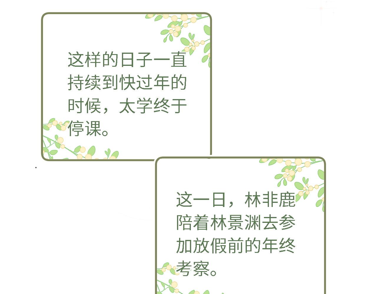 第27话 休想欺负我母妃！60