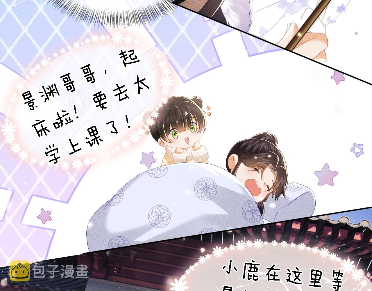 第26话 送太子香囊37