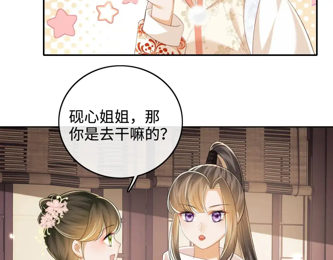 第96话 大皇兄和侠女姐姐48
