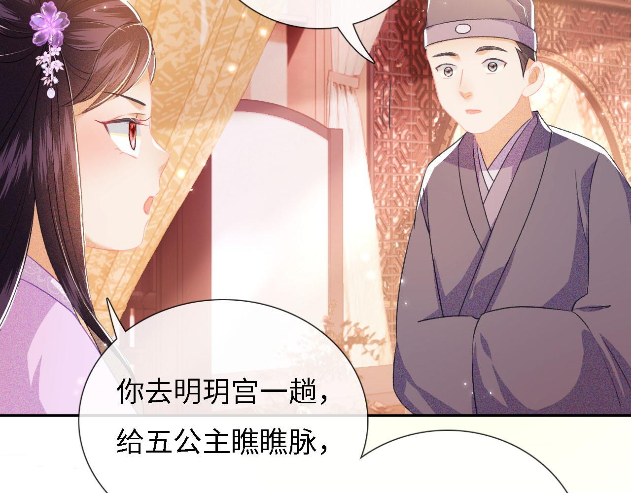 第11话 小鹿生病？！103