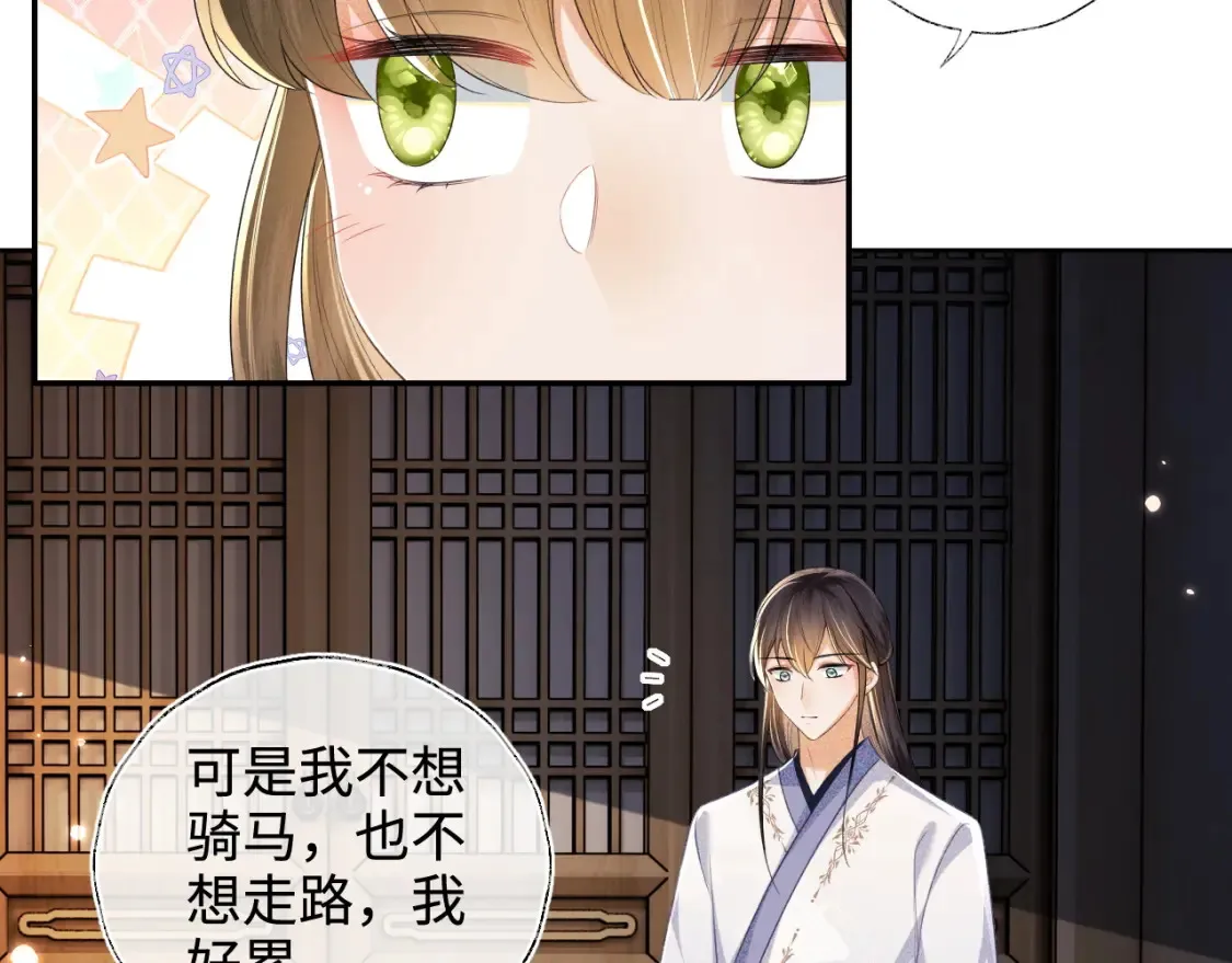 第108话 公主就是我的底线50