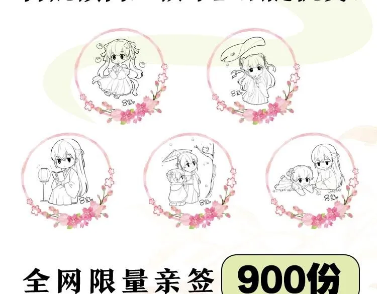 单行本来啦！3