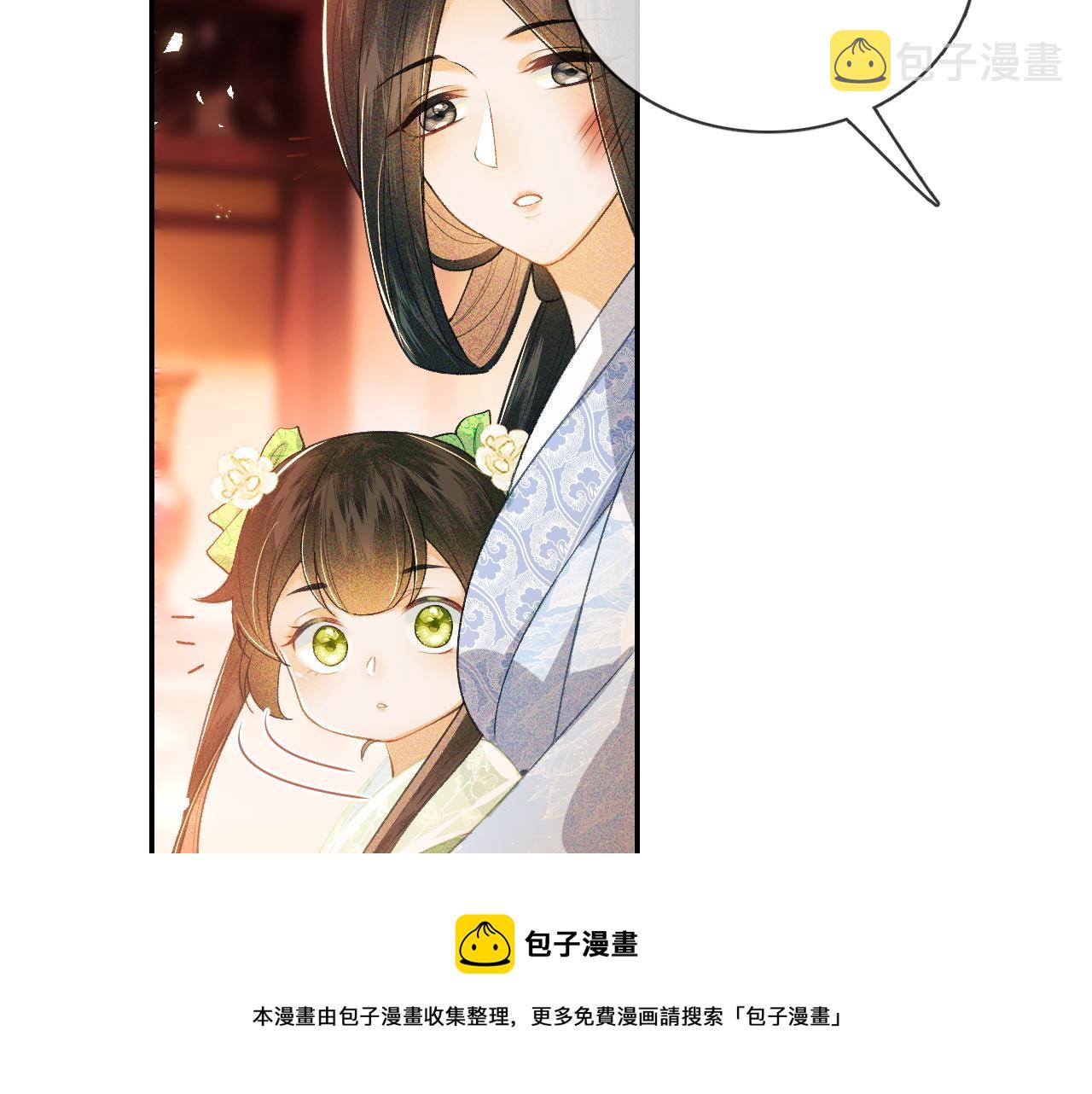 第2话 以牙还牙！60