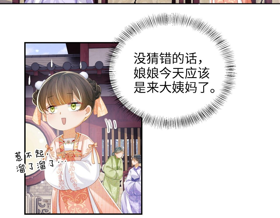 第51话 你这样的，本宫一个打十个54