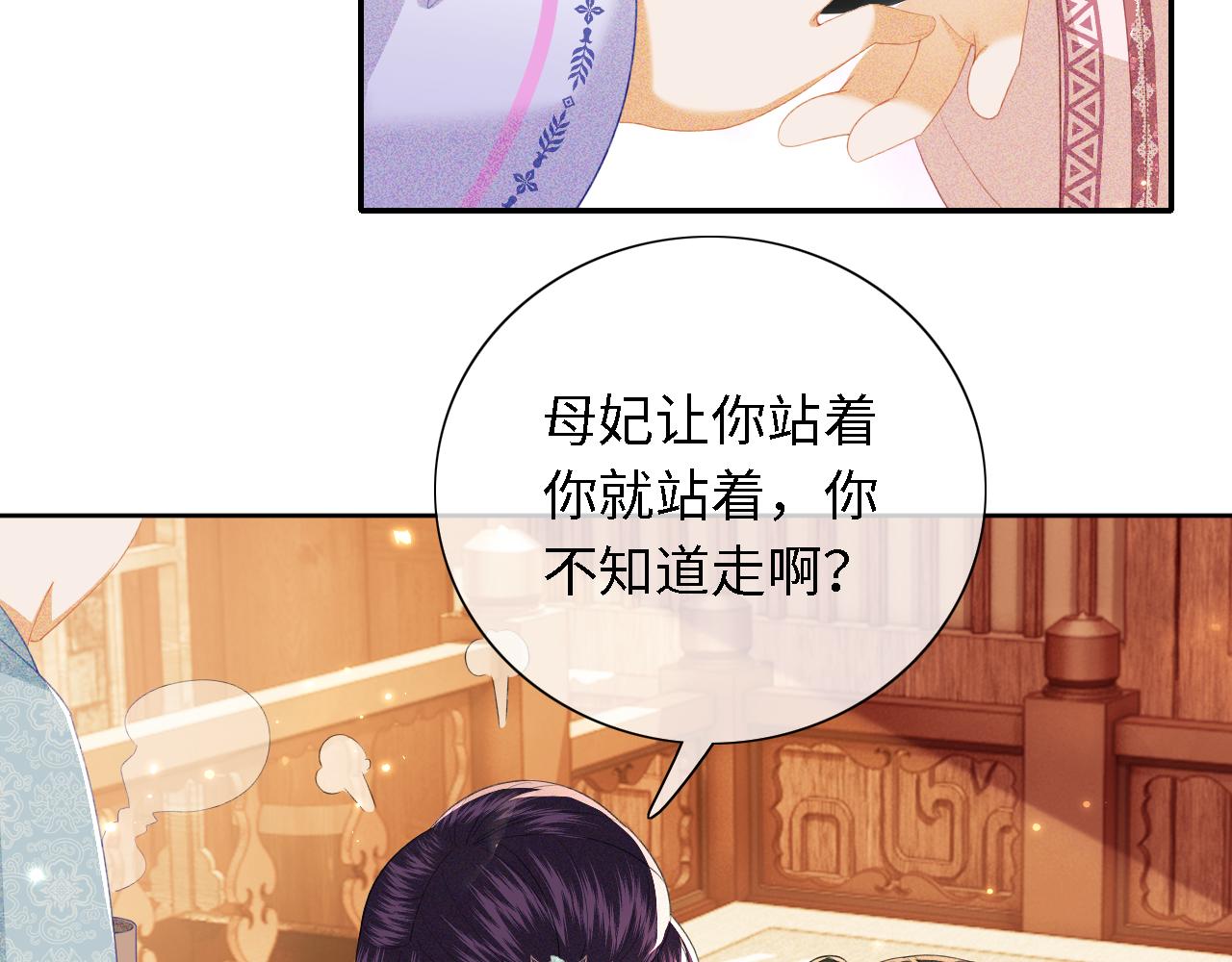 第20话 听墙角去了5