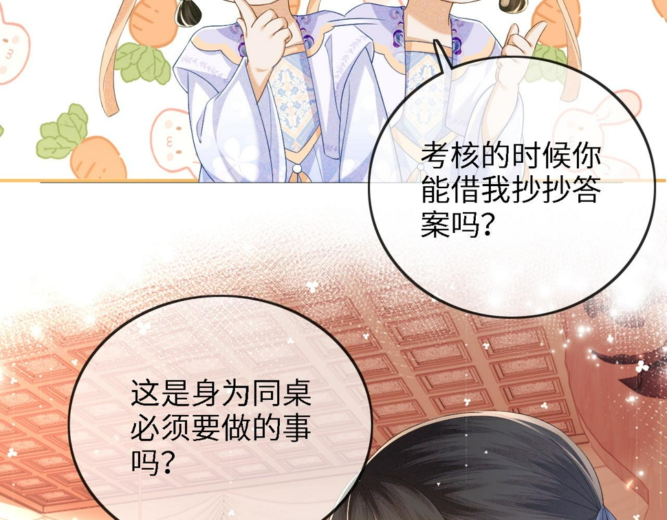 第49话 和小漂亮当同桌81
