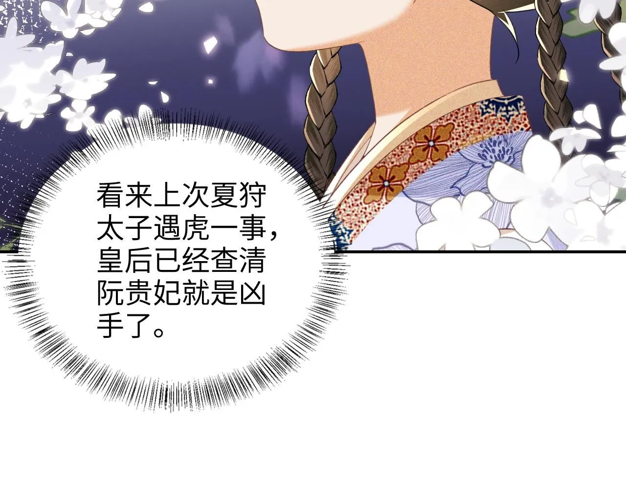 第77话 击掌立誓61