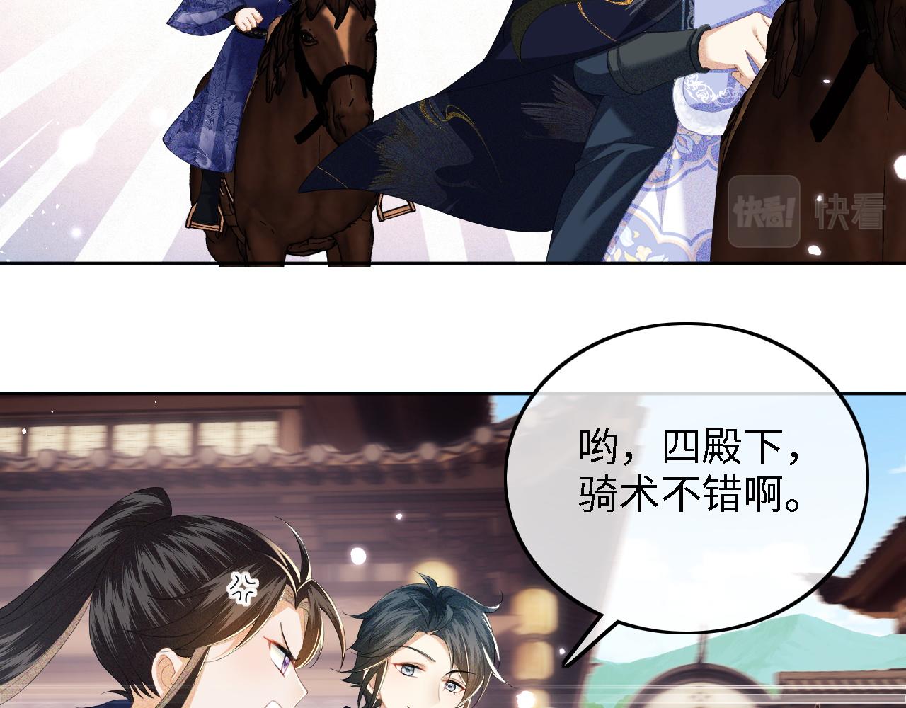 第36话 带小鹿骑马41