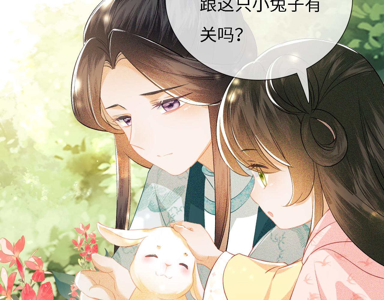 第9话 可爱的兔兔我们要保护它22