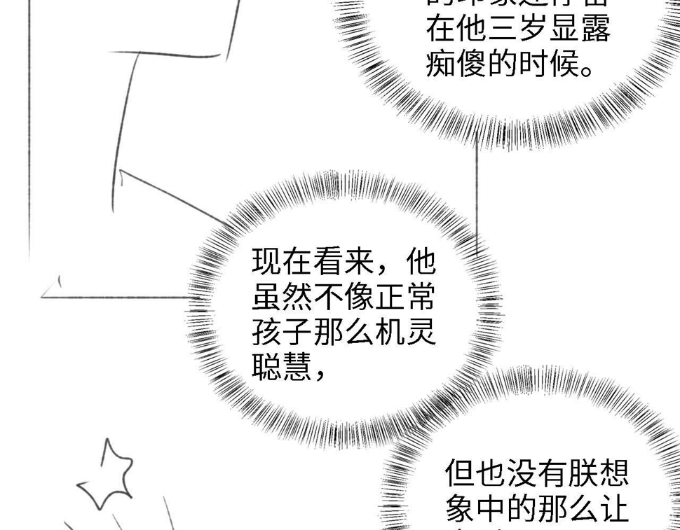 第57话 梅妃倒台87