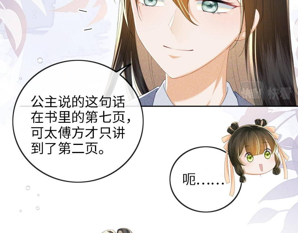 第51话 你这样的，本宫一个打十个16