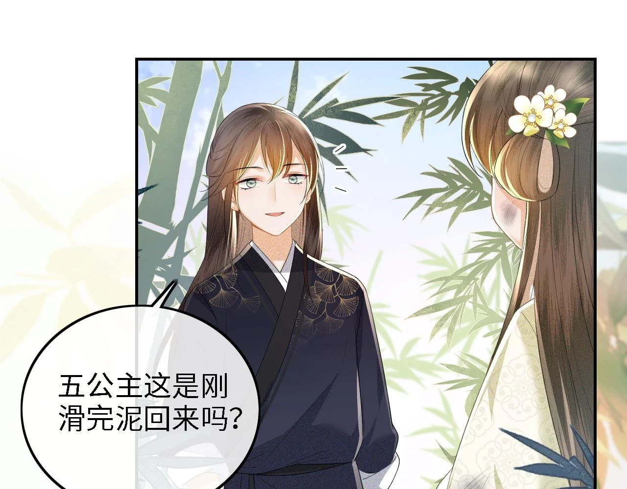 第48话 去见小漂亮34