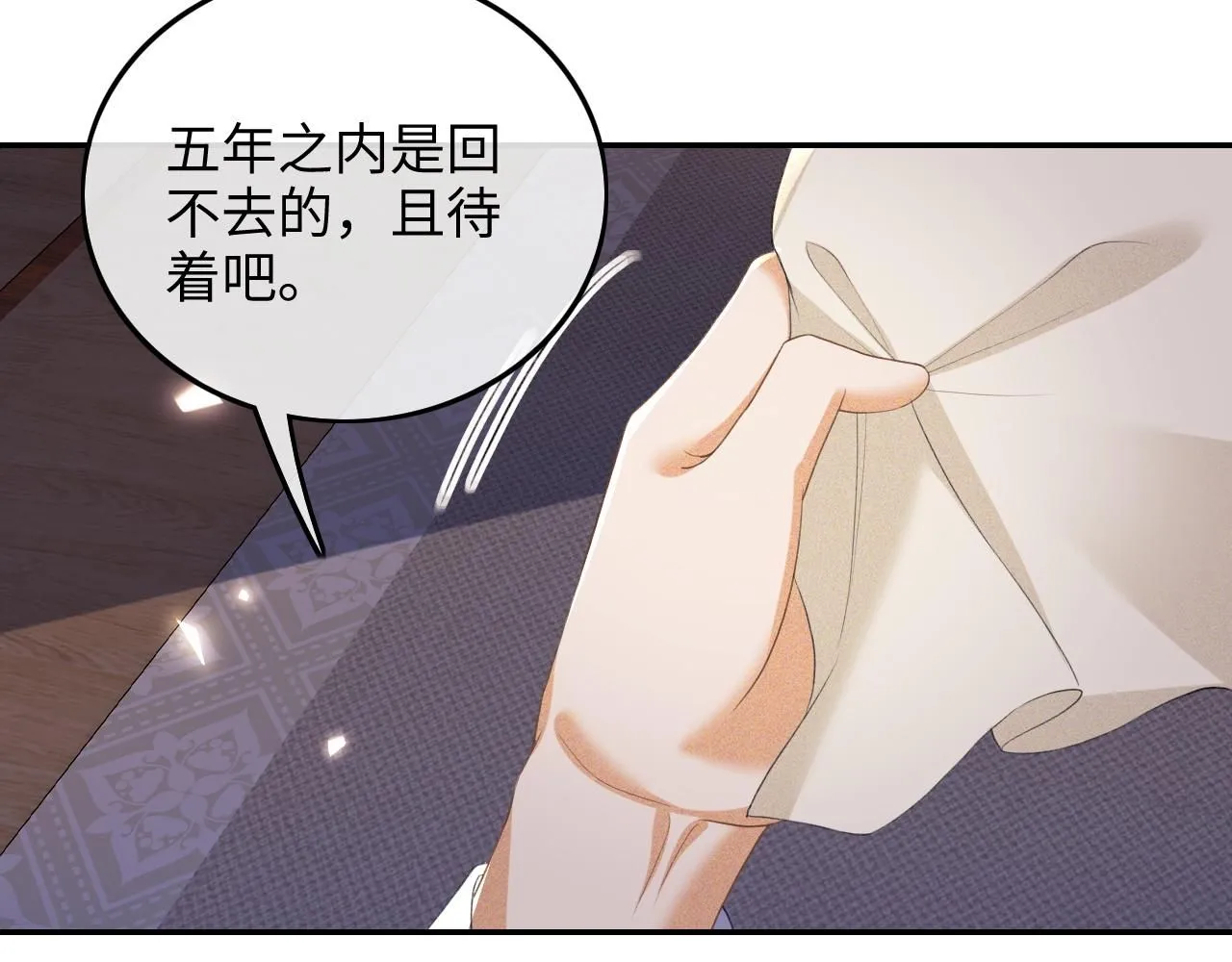 第77话 击掌立誓49