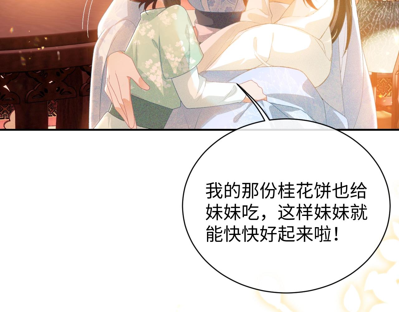 第1话 绿茶穿越成小可怜？135