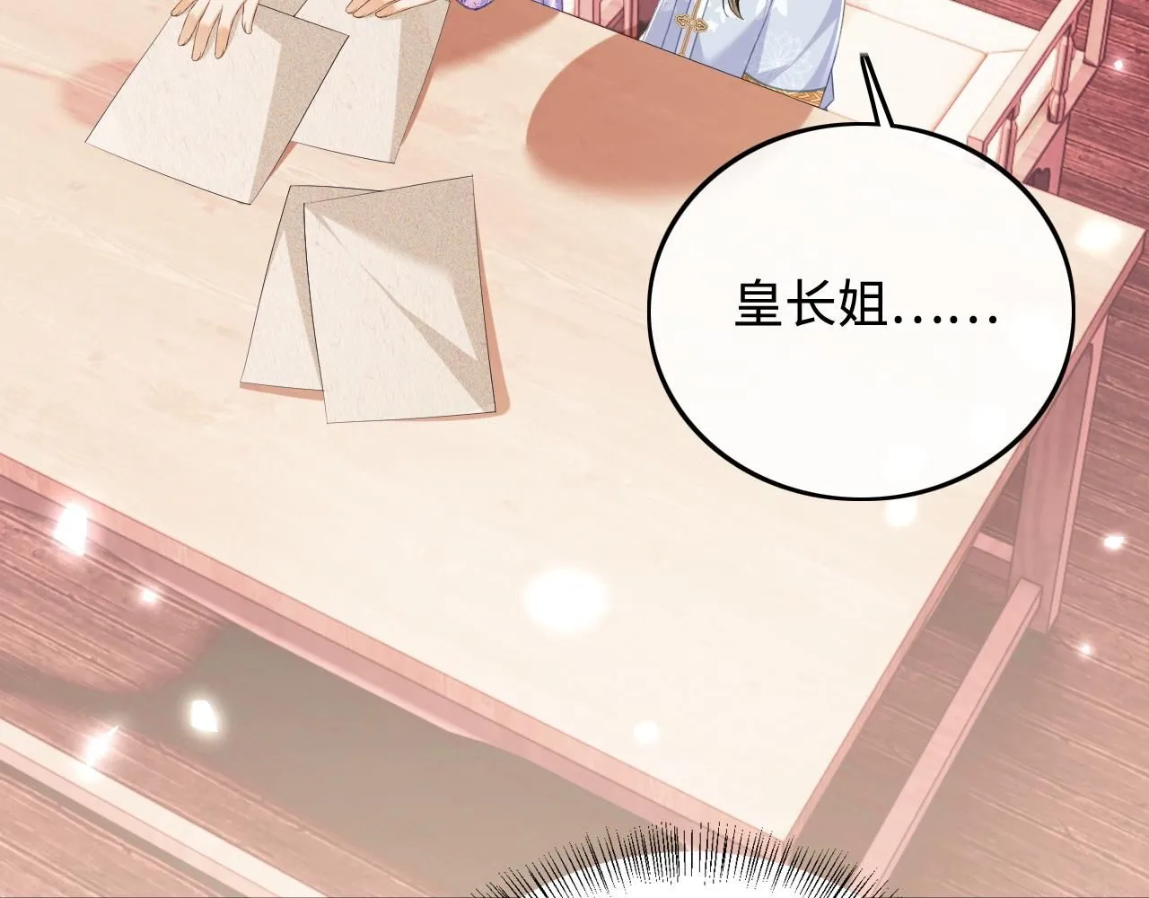 第74话 挑选夫婿37