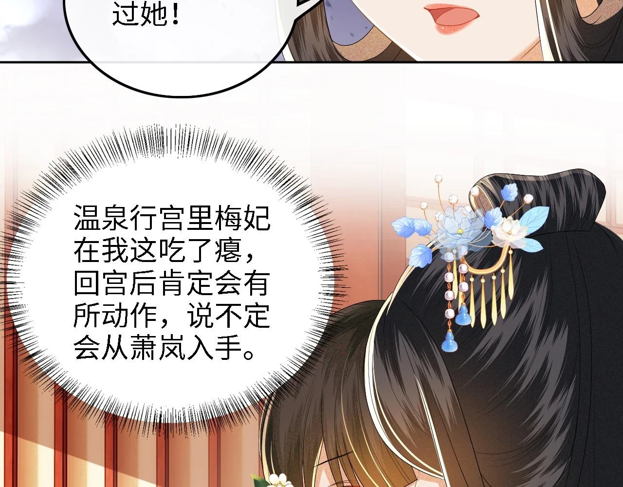 第47话 萧岚醒悟55