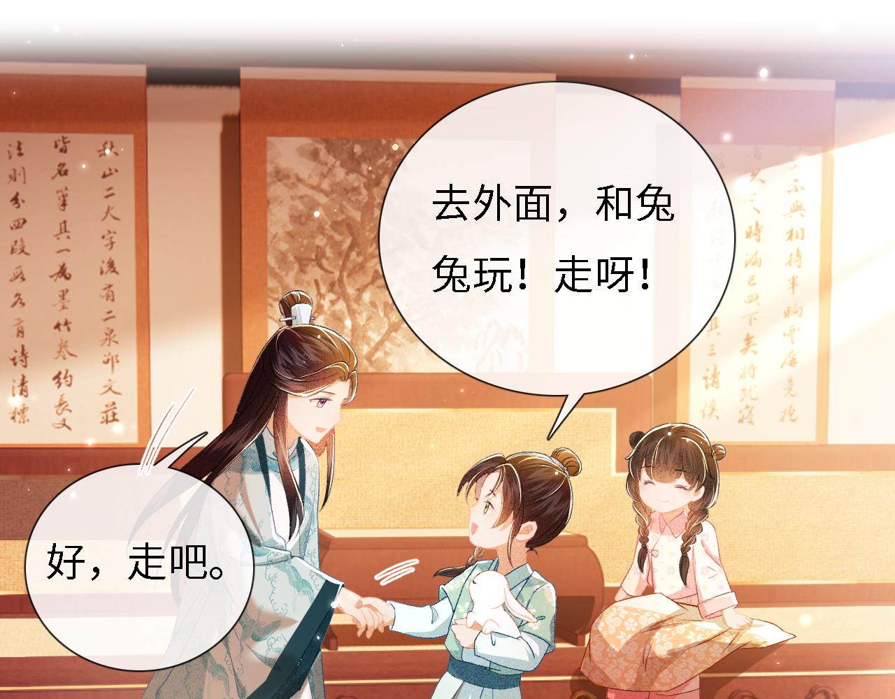 第11话 小鹿生病？！71