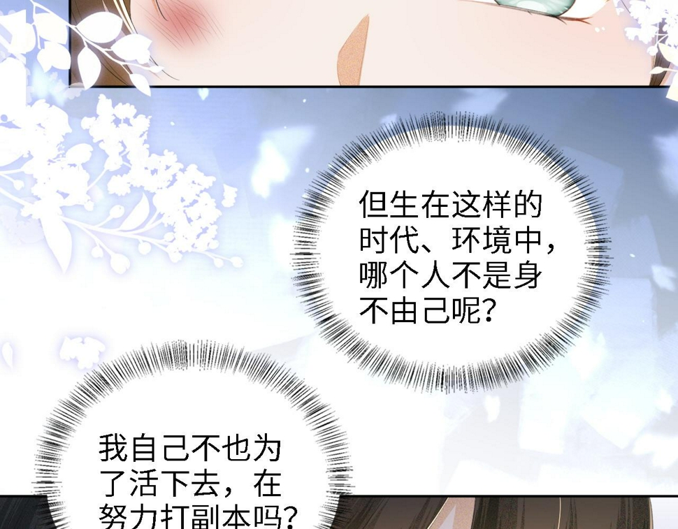 第52话 独一无二的姑娘50