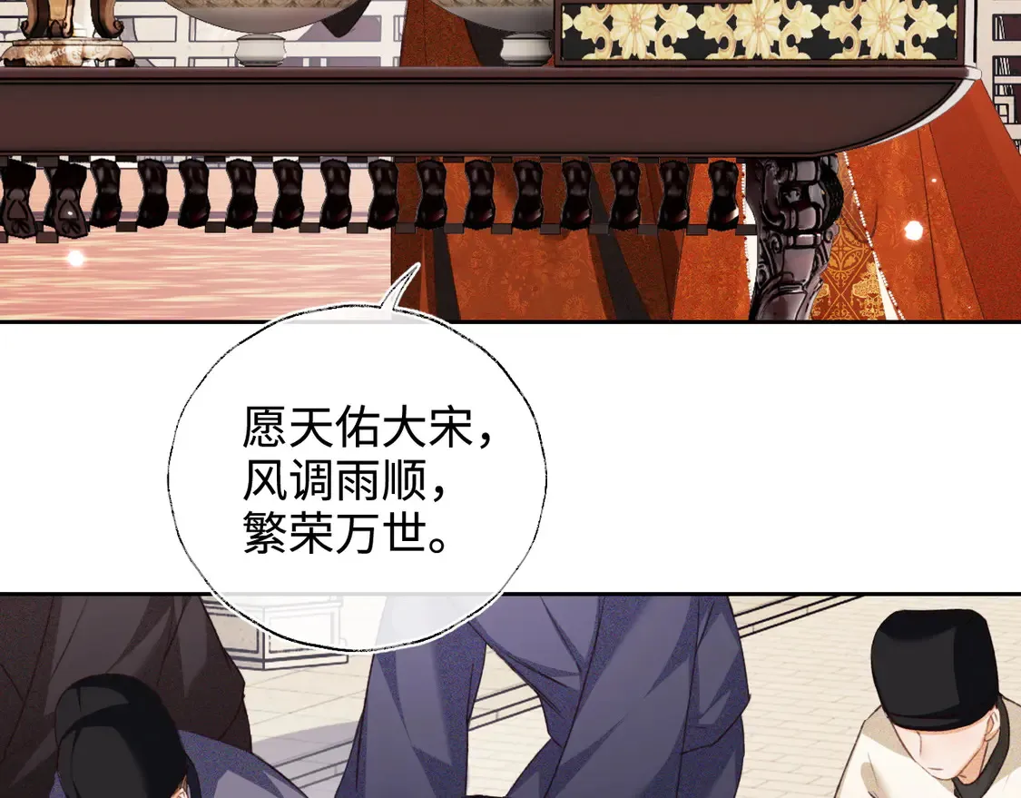 第116话 大婚之日59