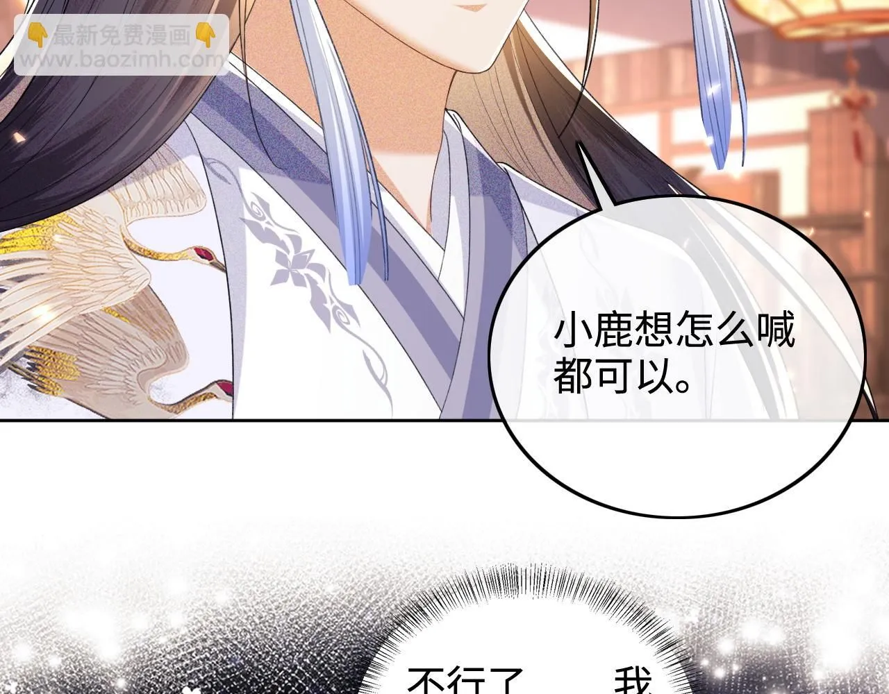 第83话 共赏祁天灯10