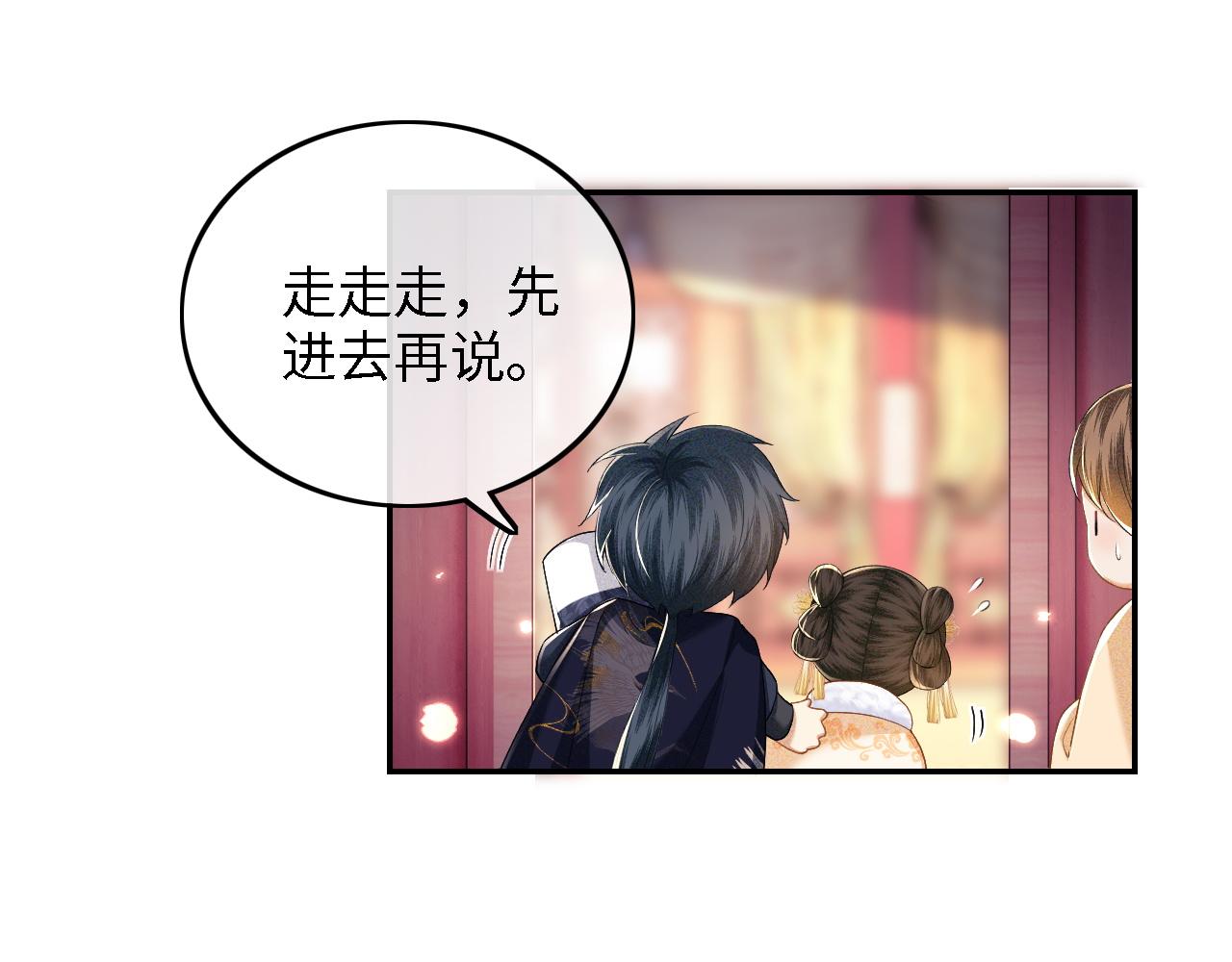 第40话 团宠小鹿19