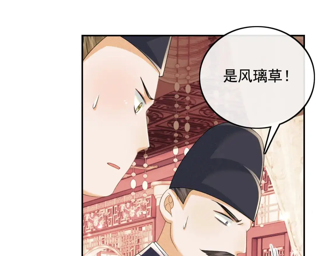 第91话 娘娘爱过这个孩子吗？6