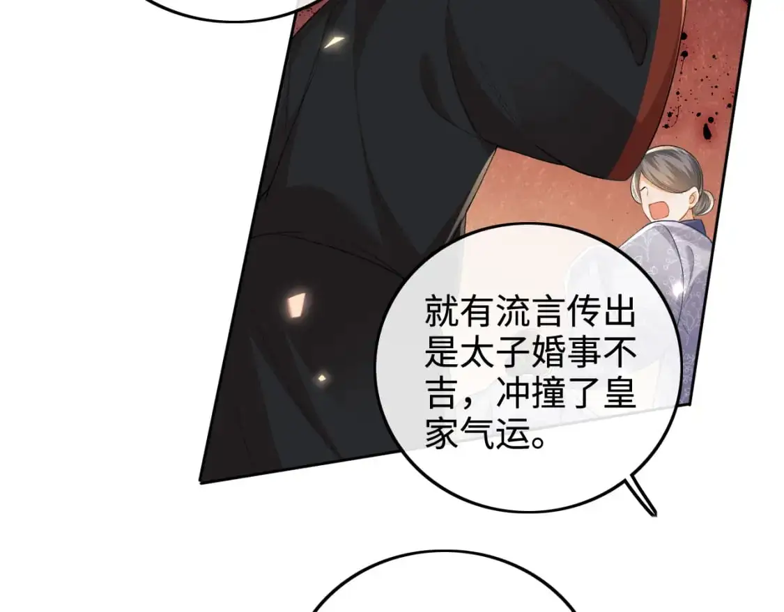第89话 夺嫡之战，小鹿惆怅21