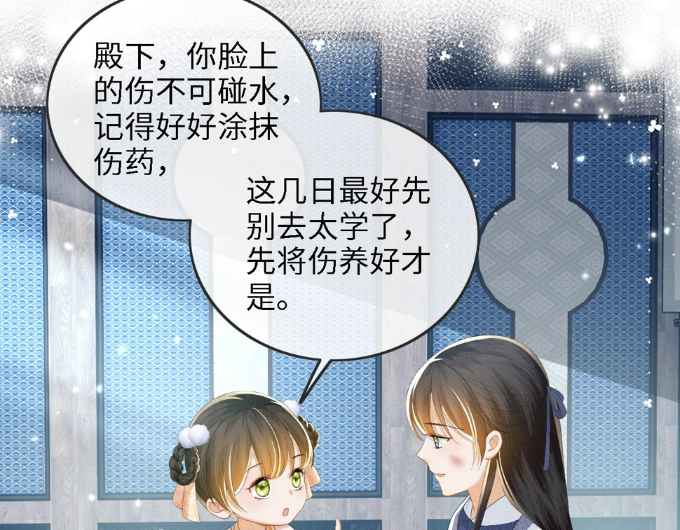 第52话 独一无二的姑娘68