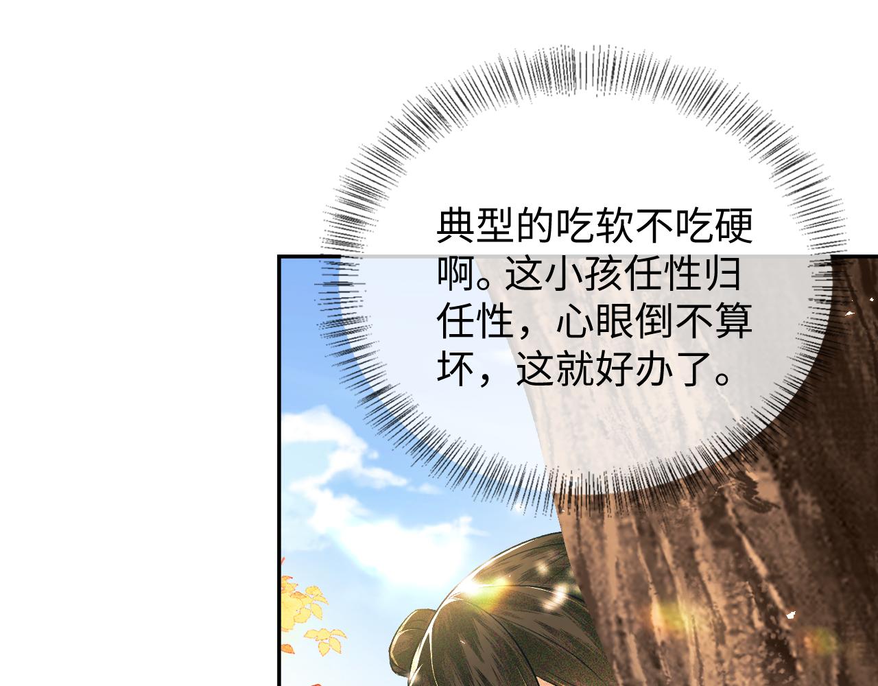 第3话 偶遇NPC哥哥57