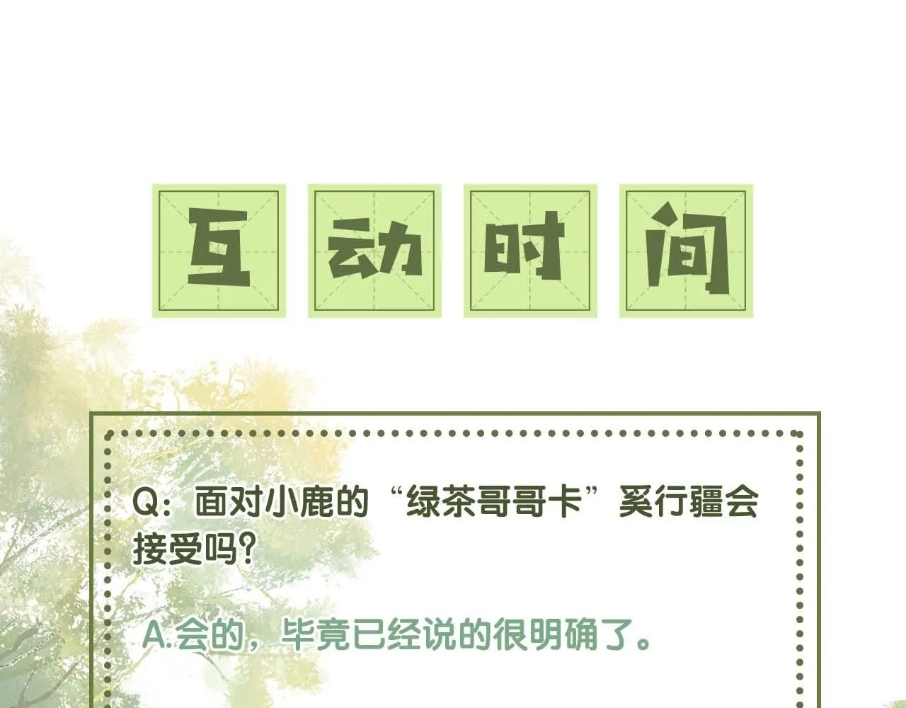 第85话 奚行疆的质问62