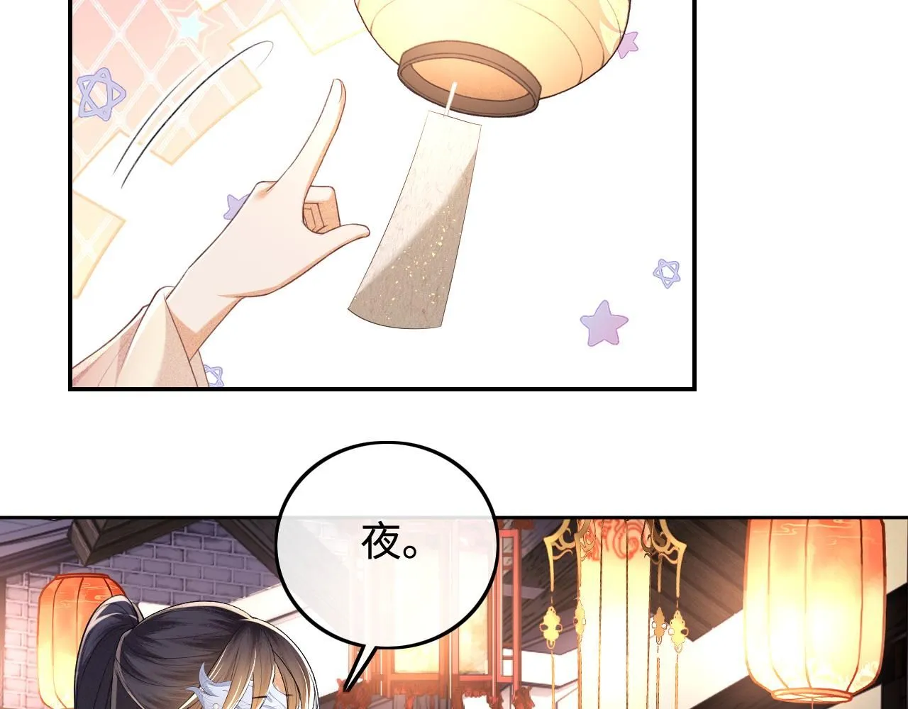 第82话 和小漂亮逛夜市51