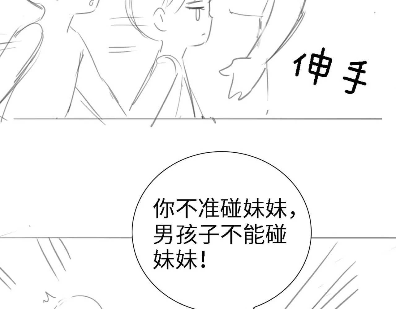 第68话 避暑行宫之行88