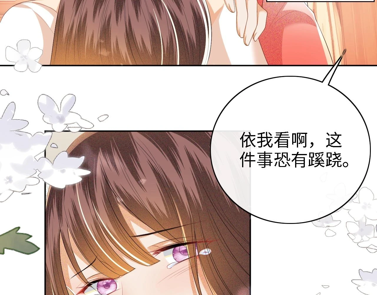 第47话 萧岚醒悟8