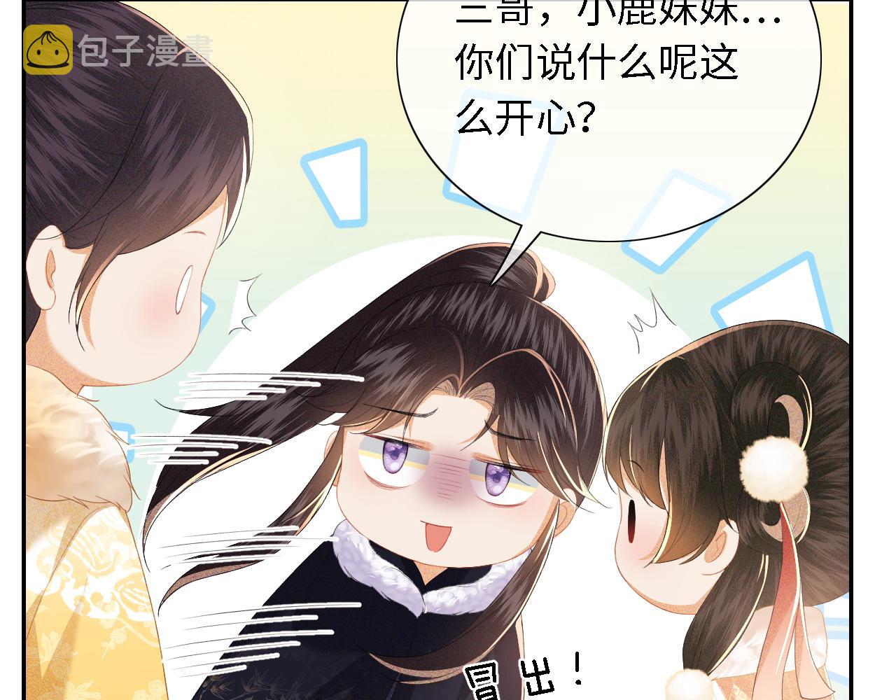 第26话 送太子香囊59
