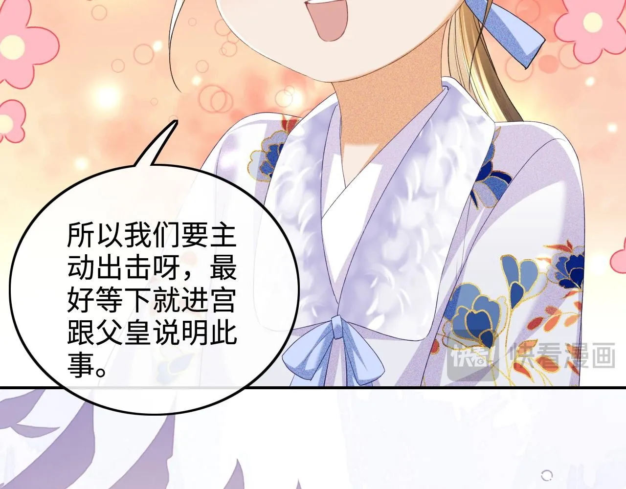 第76话 要亲亲17