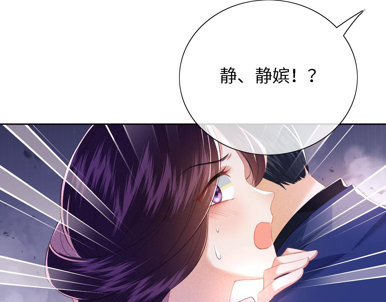 第22话 反杀静嫔41