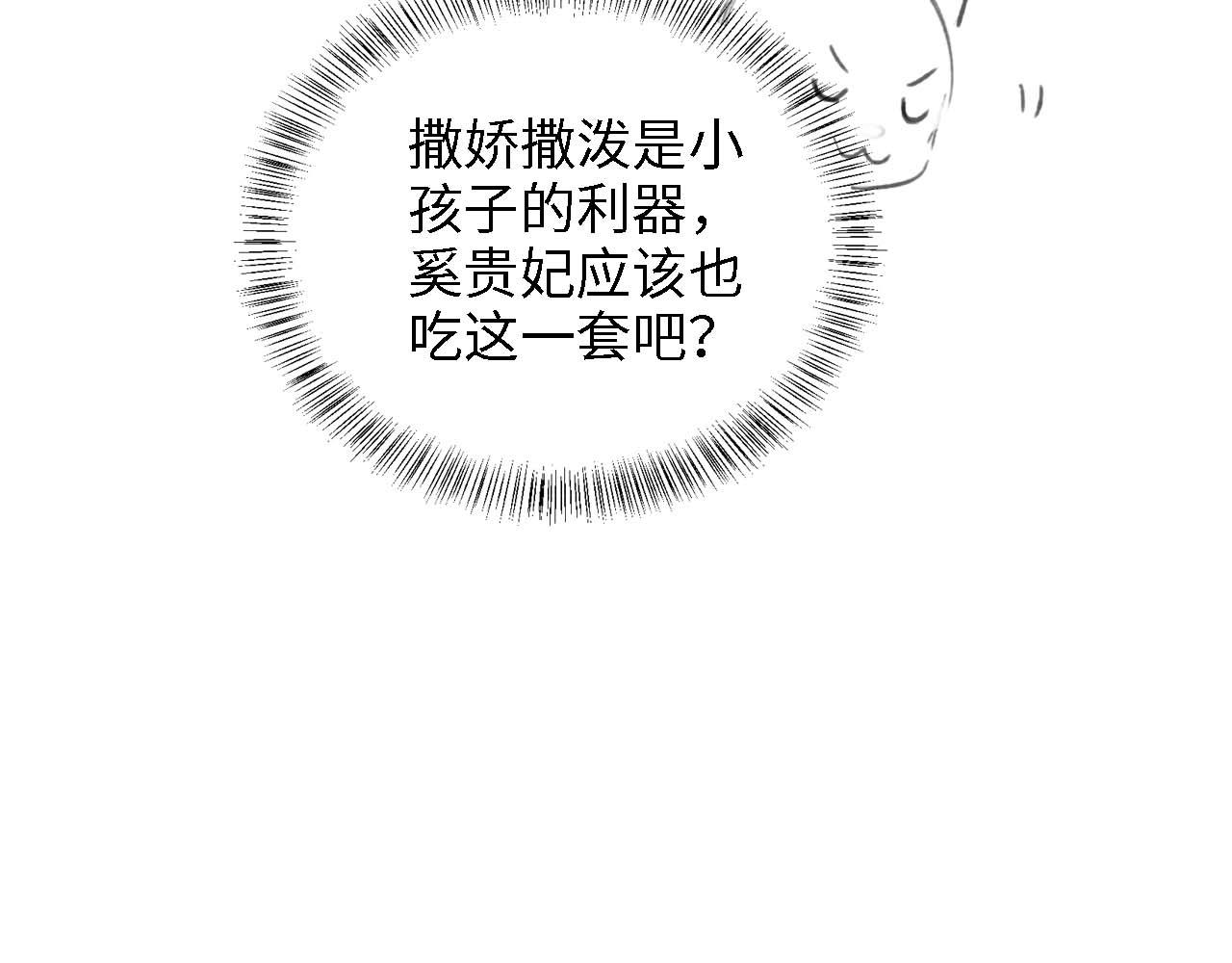 第43话 娘娘真好看70