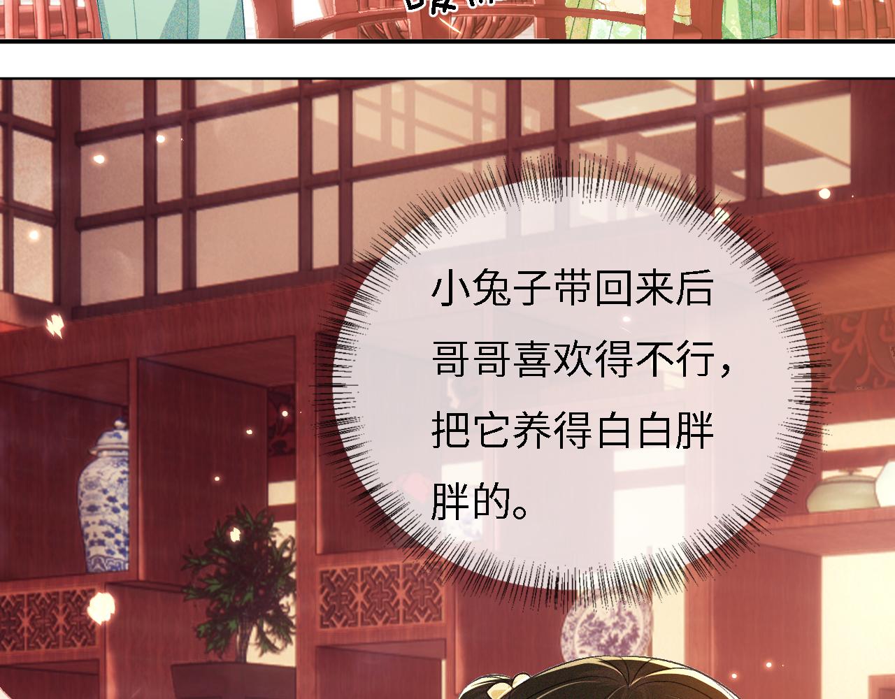 第10话 攻略长公主9
