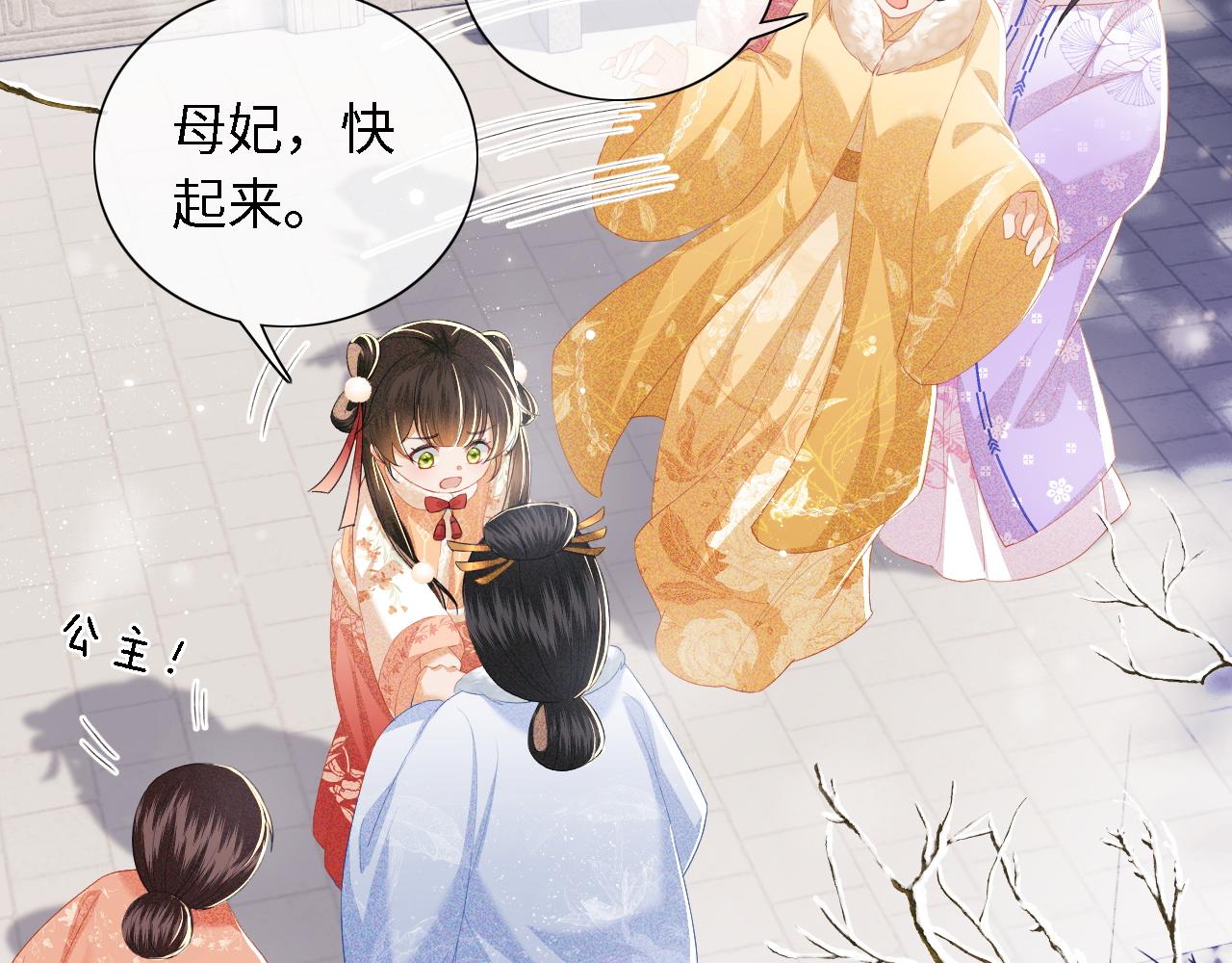 第27话 休想欺负我母妃！27
