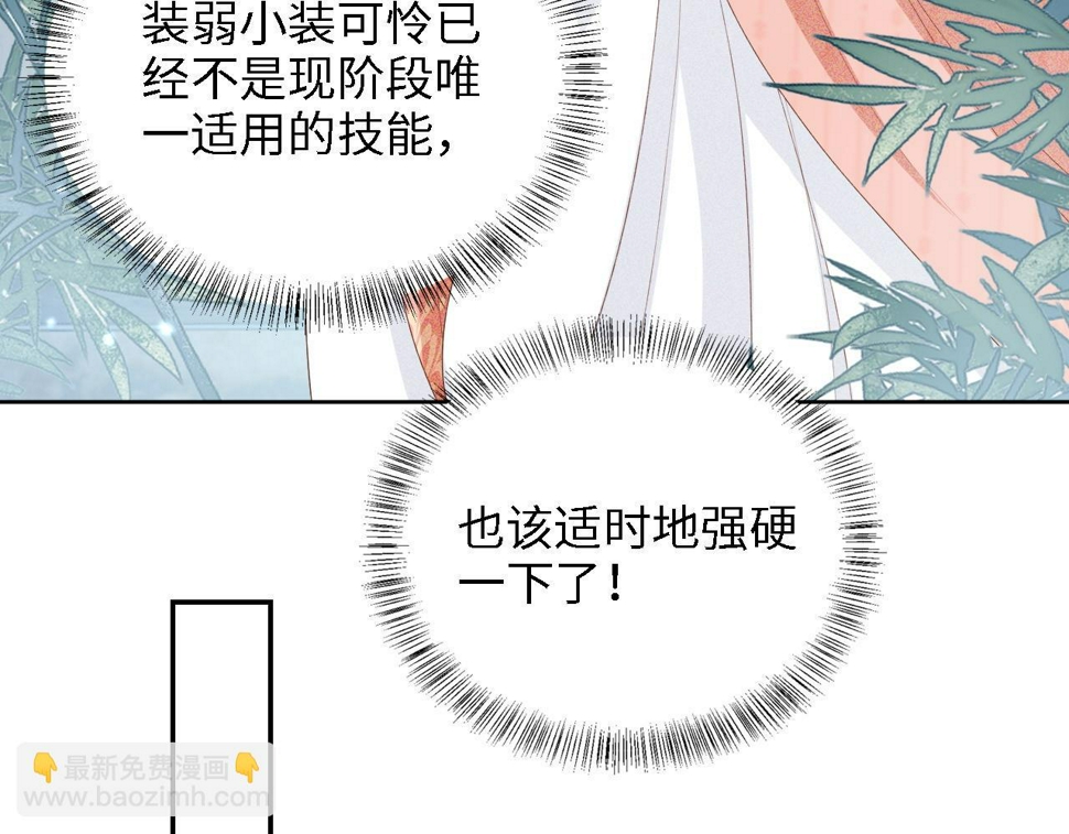 第52话 独一无二的姑娘75