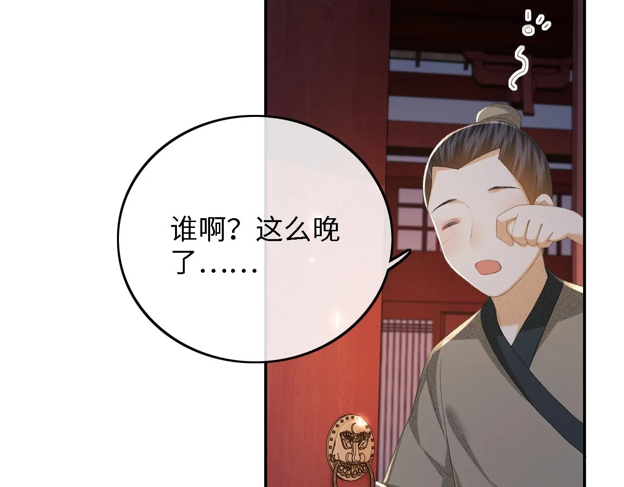 第64话 惠妃梅嫔反目70