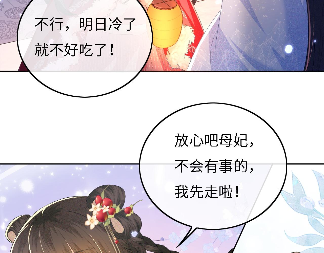 第31话 你接住我啦！26
