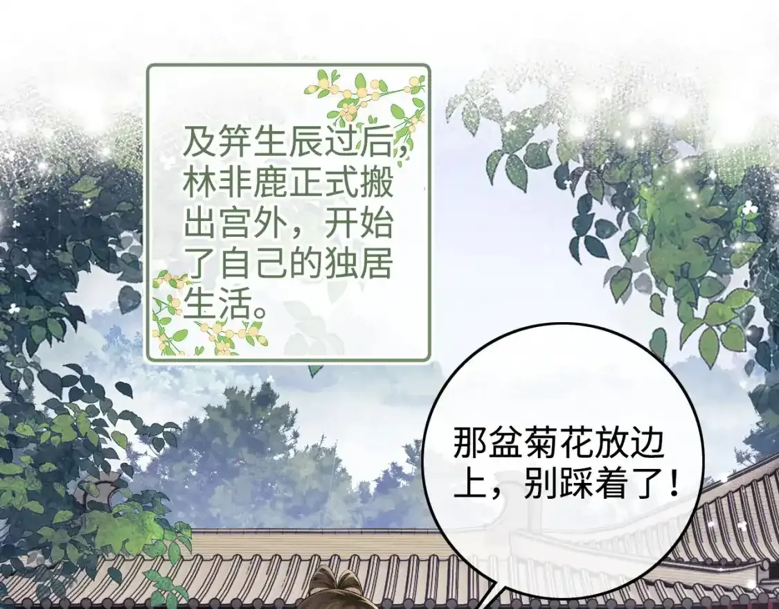 第102话 公主别害怕我37