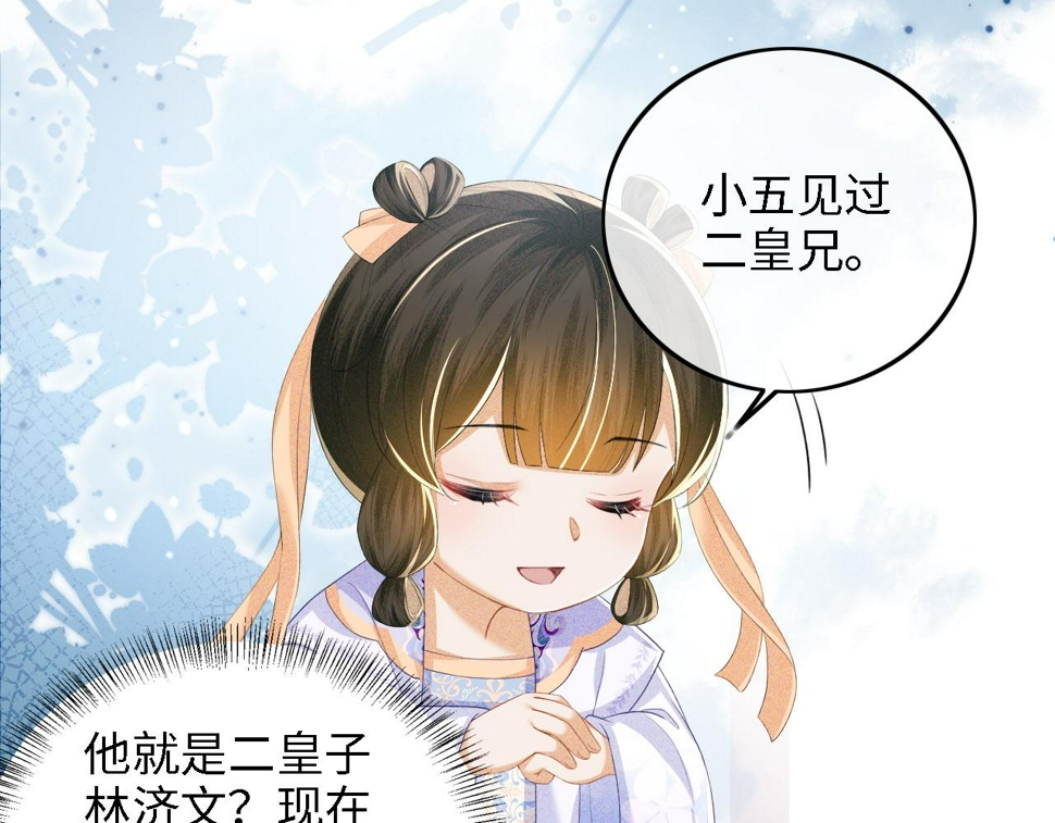 第50话 替小漂亮出头！51